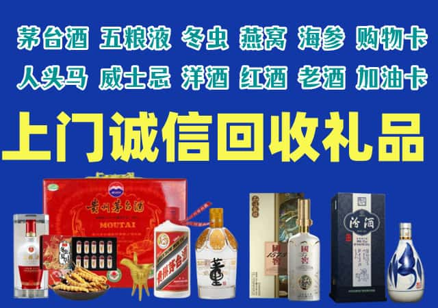 楚雄烟酒回收店